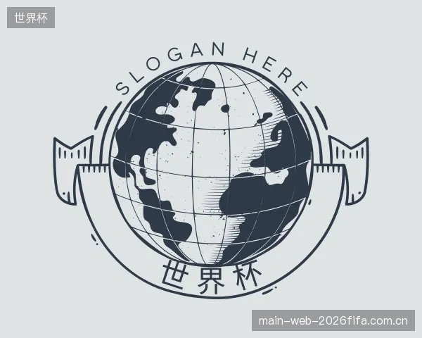介绍世界杯团队